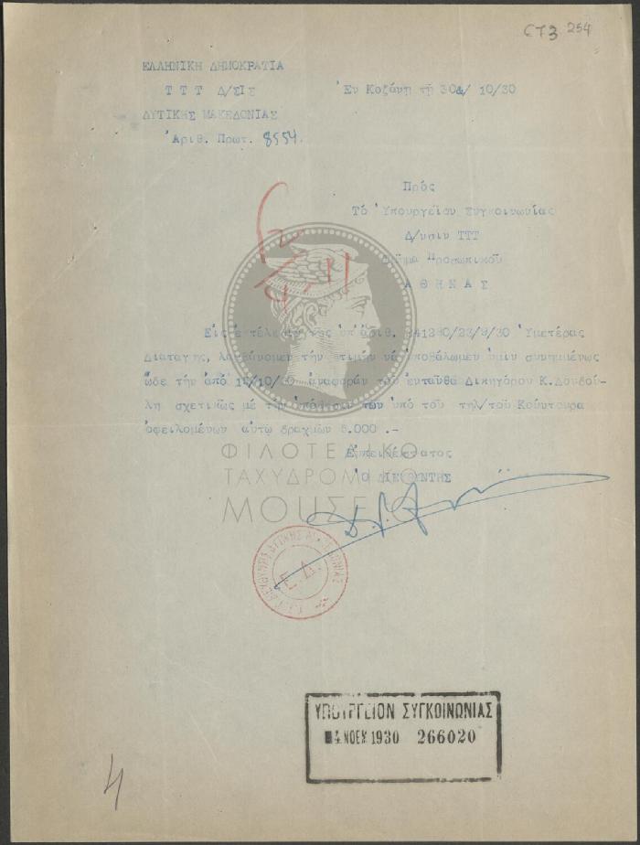 E73-254