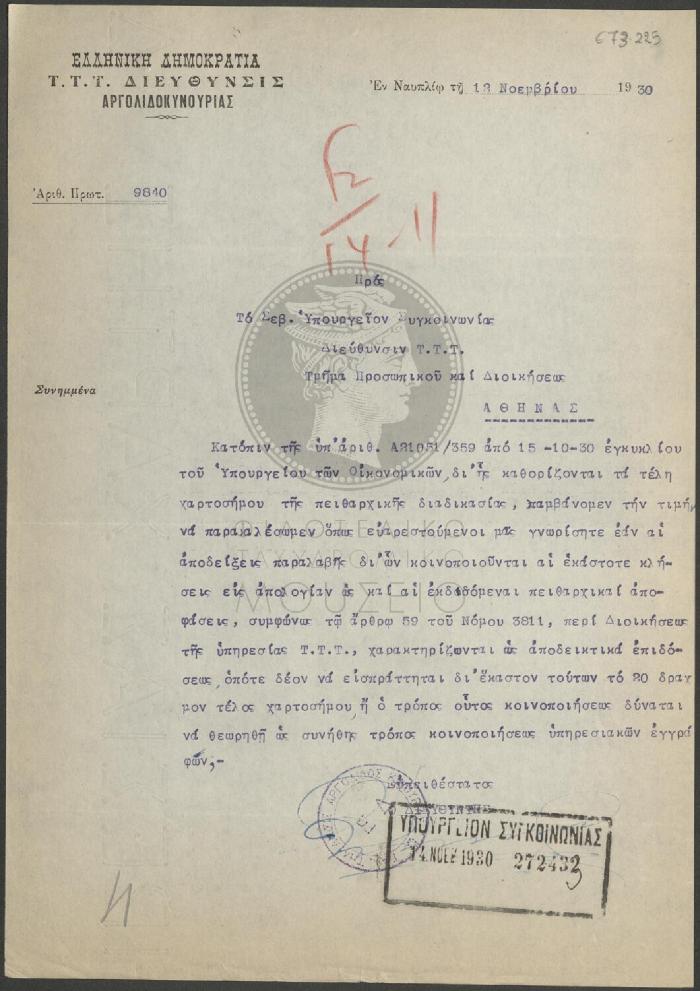 E73-225