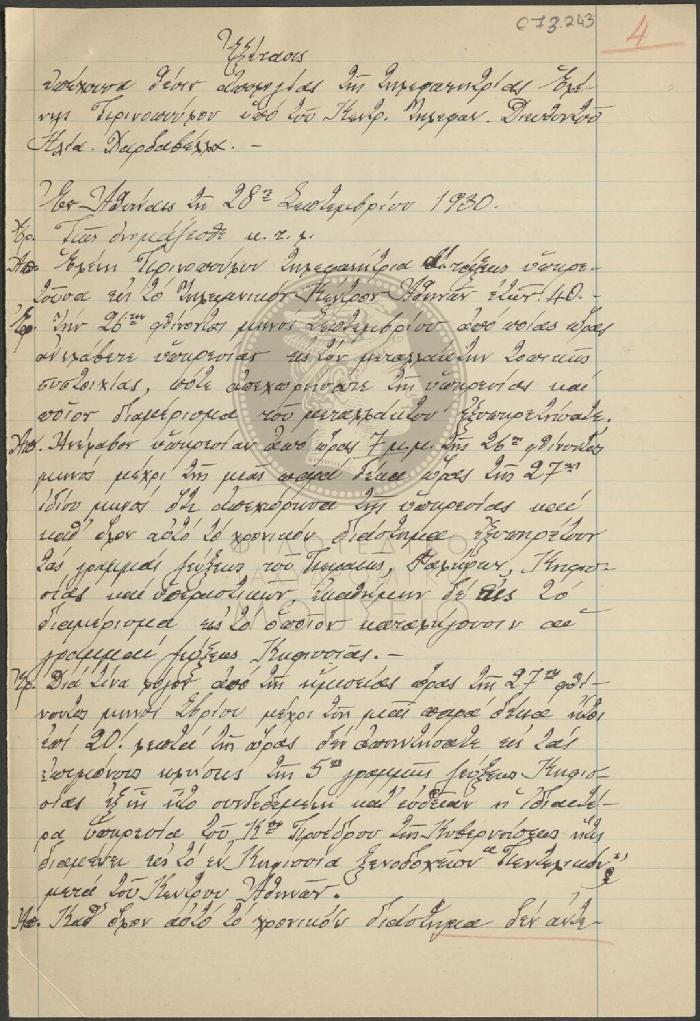 E73-243