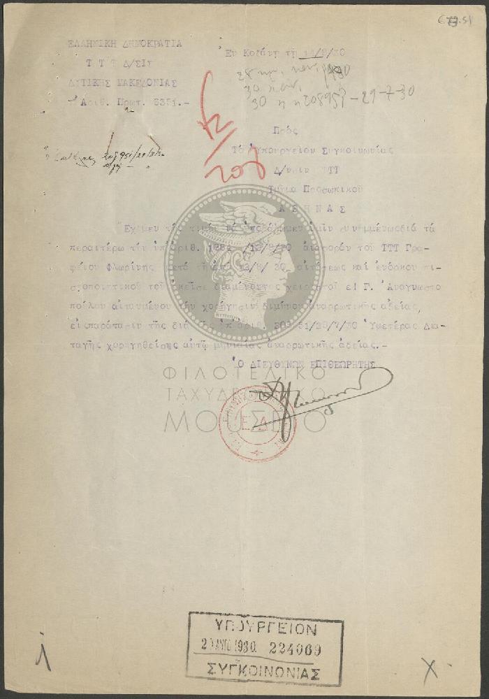 E73-51