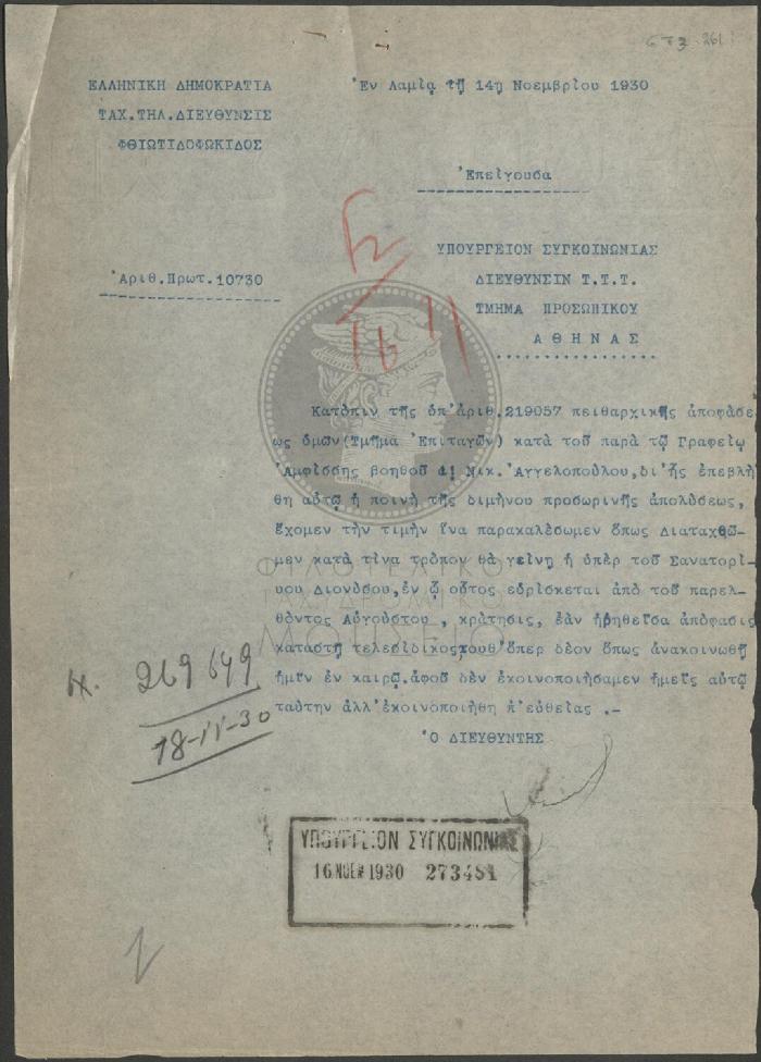 E73-261