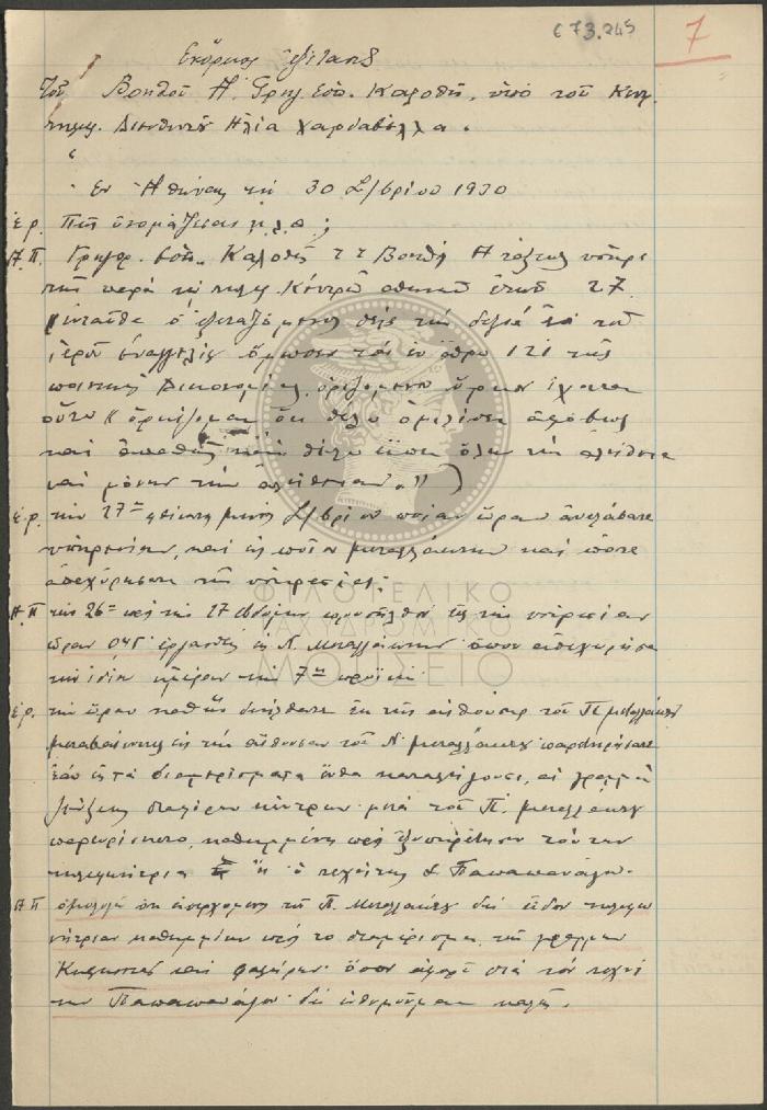 E73-245