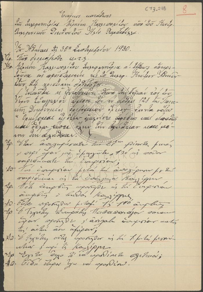 E73-248