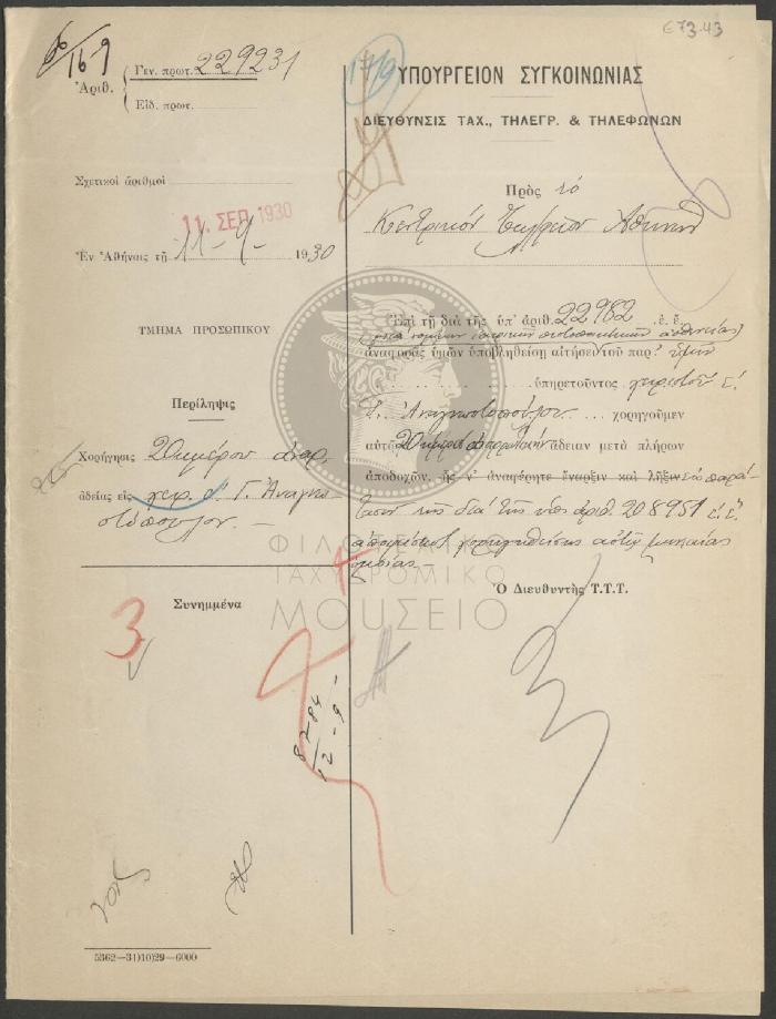 E73-43