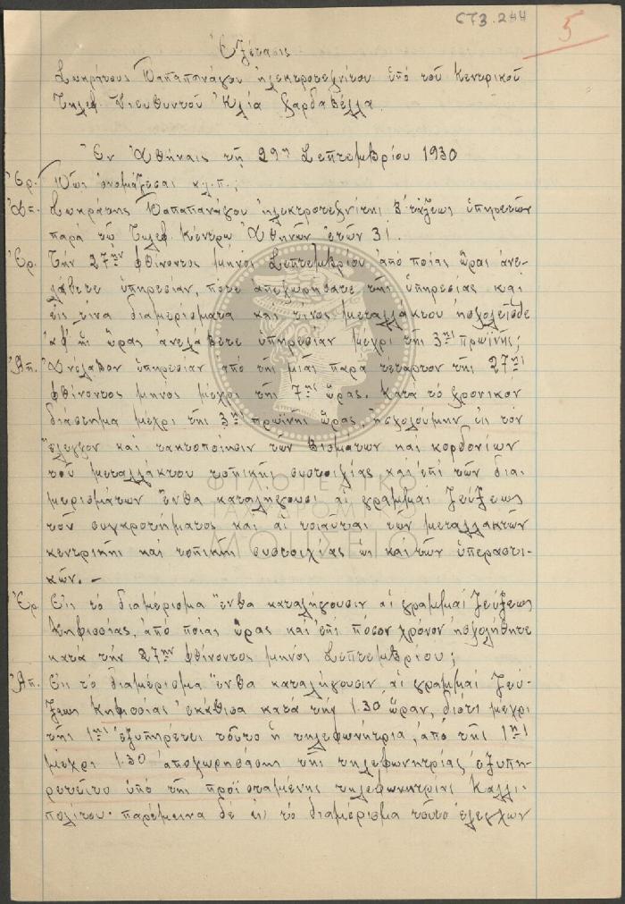 E73-244