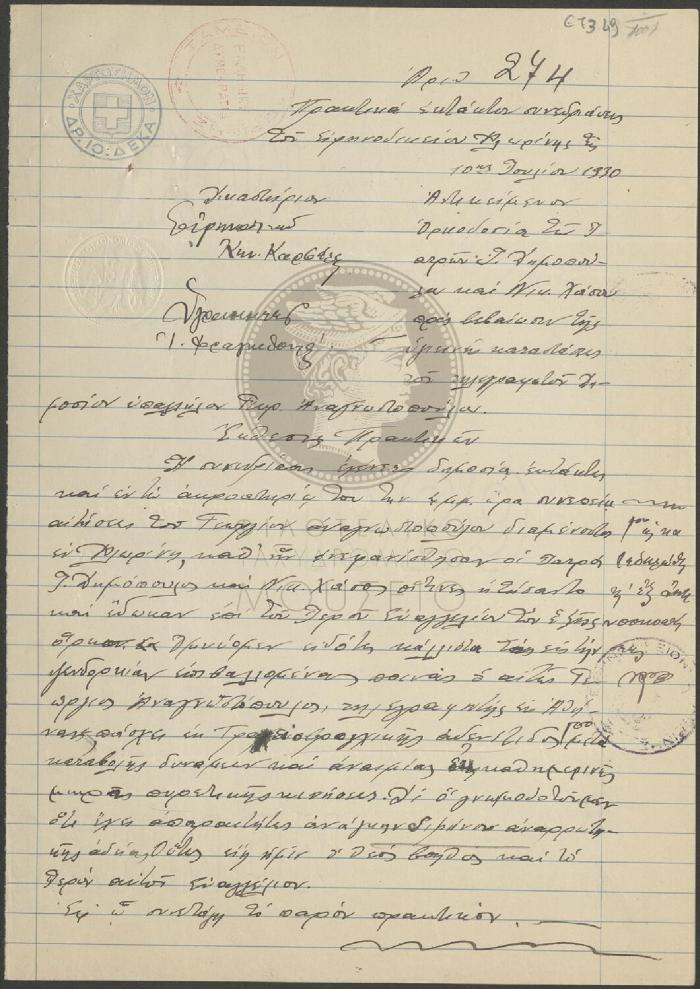 E73-49