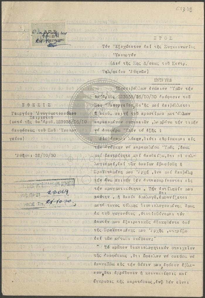 E73-38
