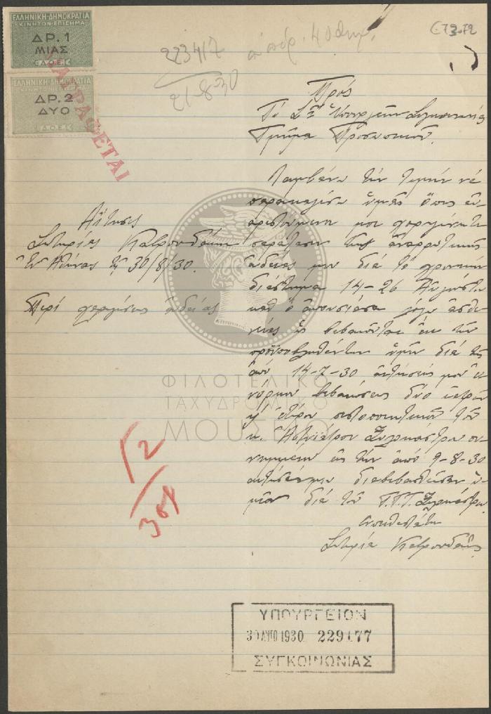 E73-72