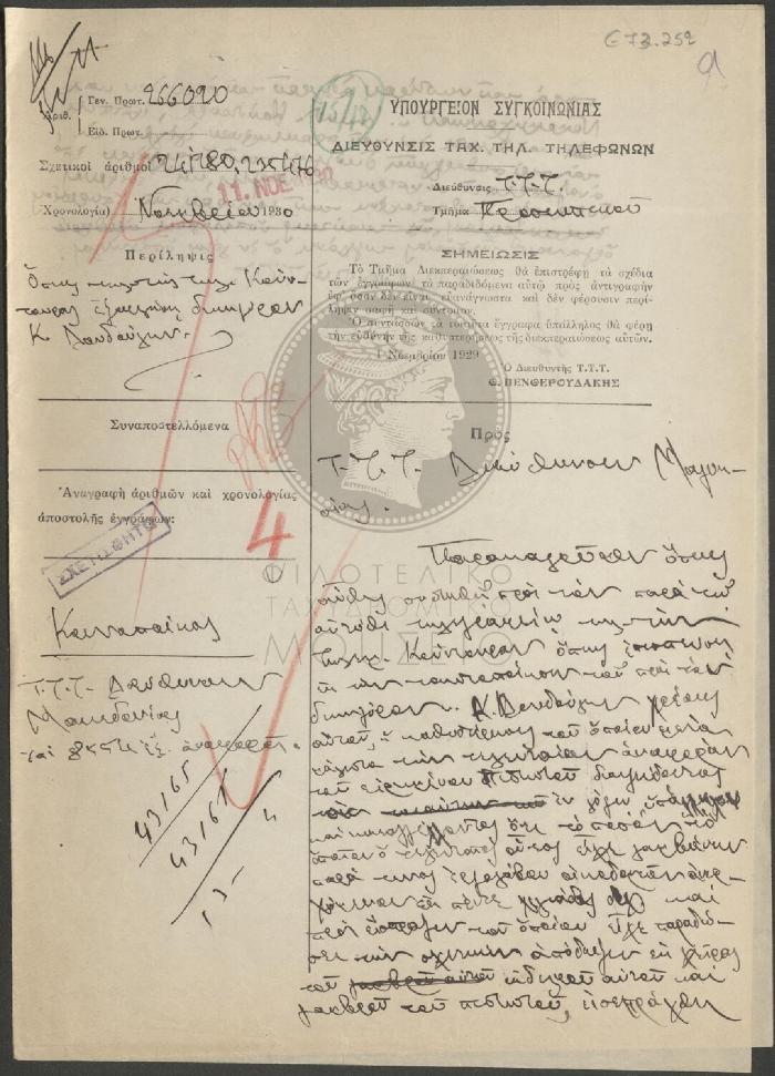 E73-252