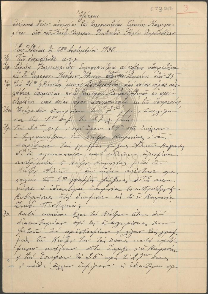 E73-242