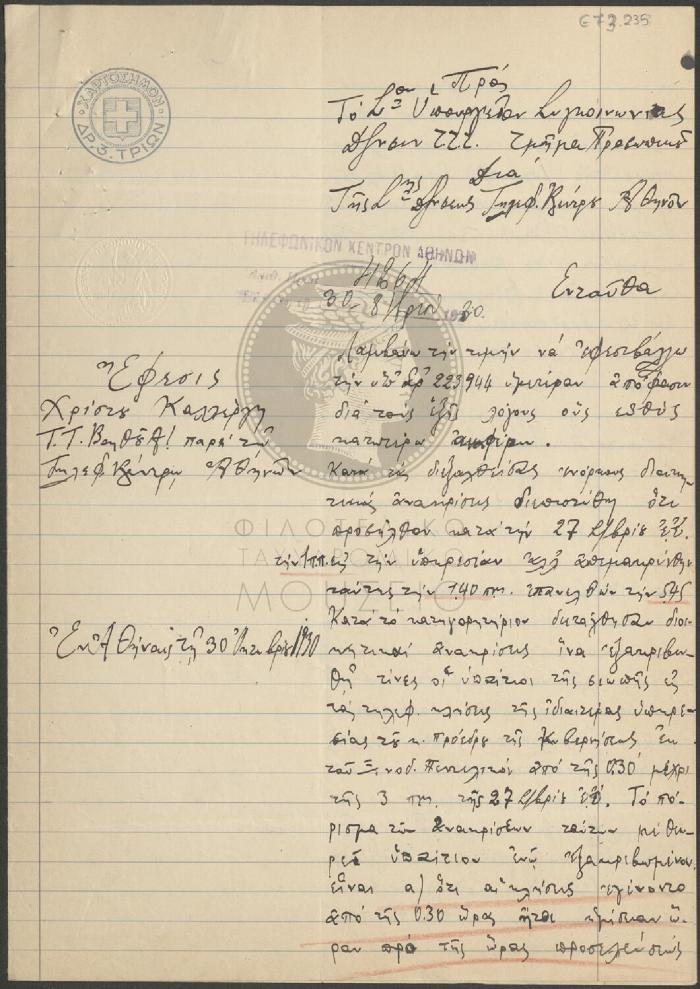 E73-235