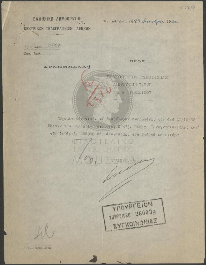 E73-37