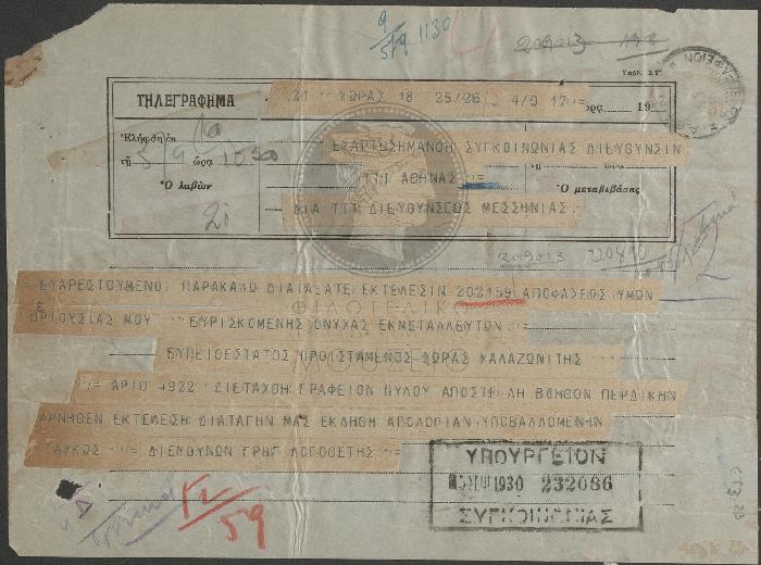 E73-23