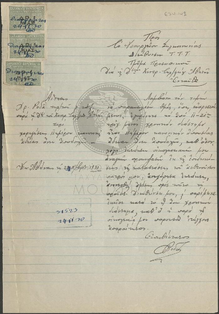 E74-142