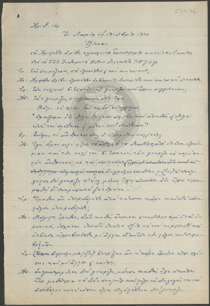 E74-176