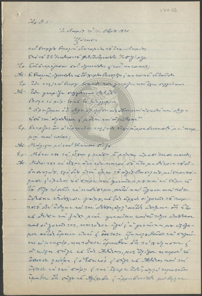 E74-165
