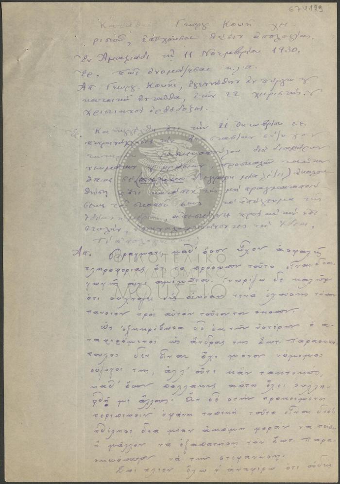 E74-129
