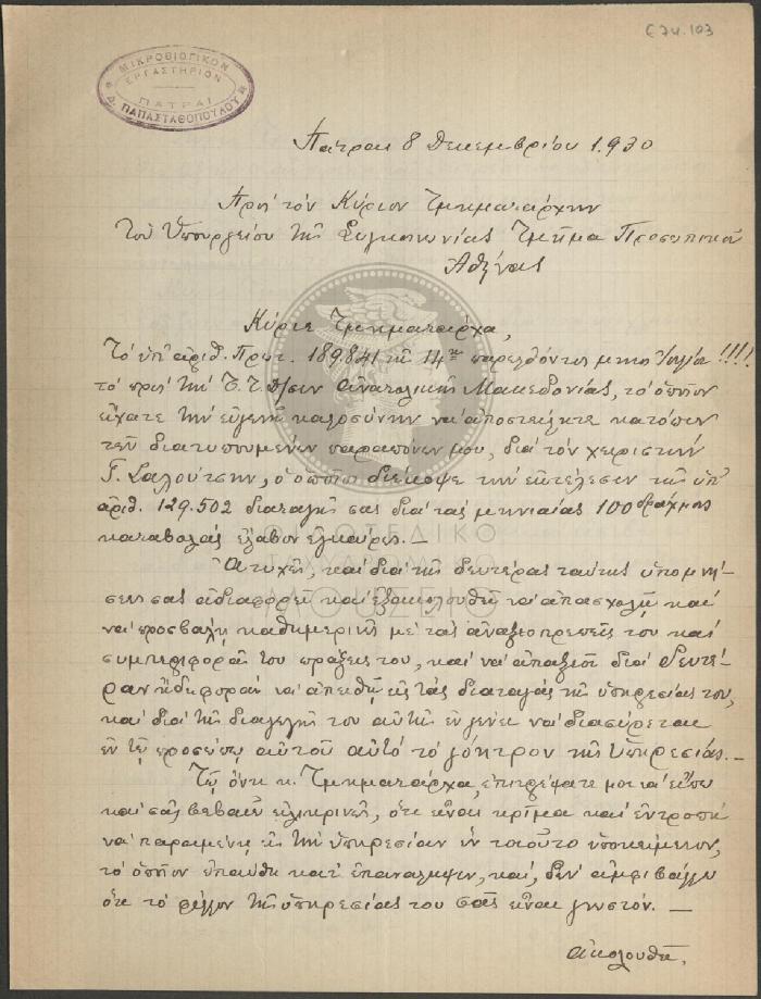 E74-103
