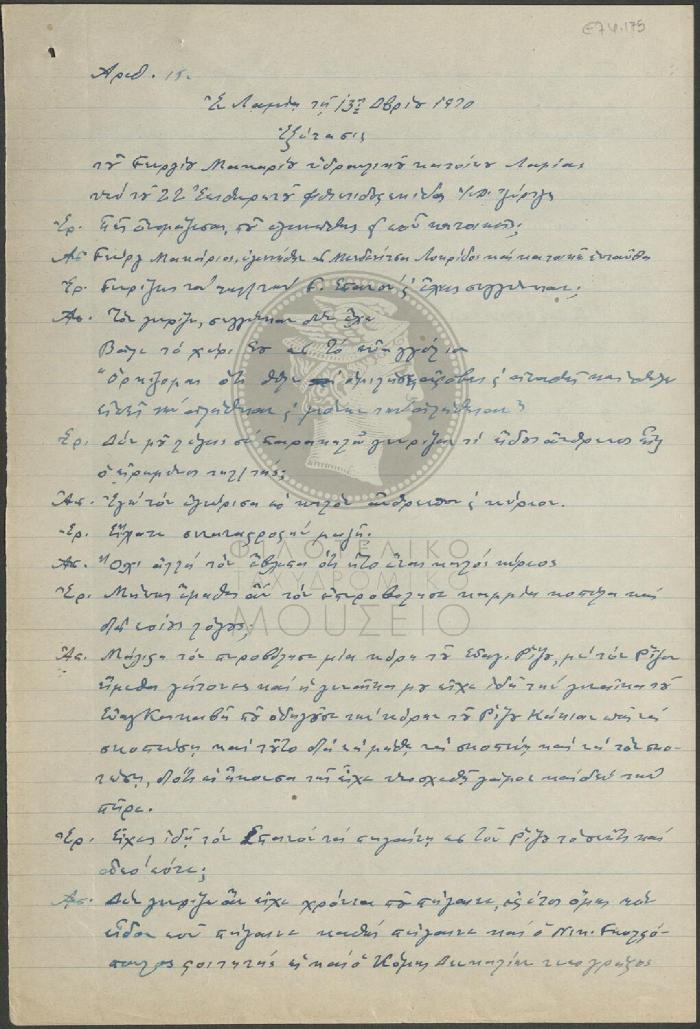 E74-175