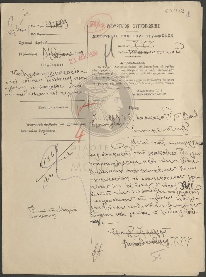E74-152