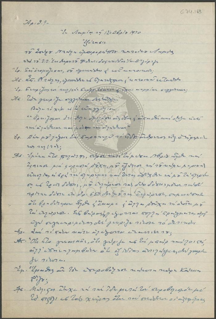 E74-169