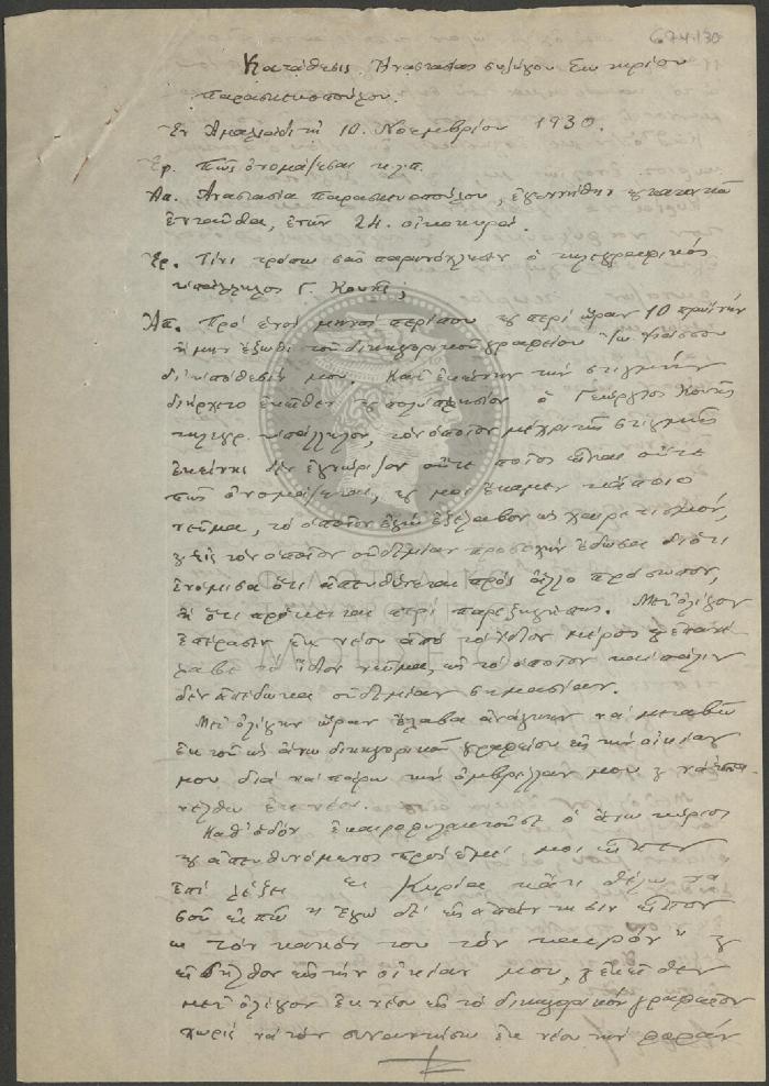 E74-130