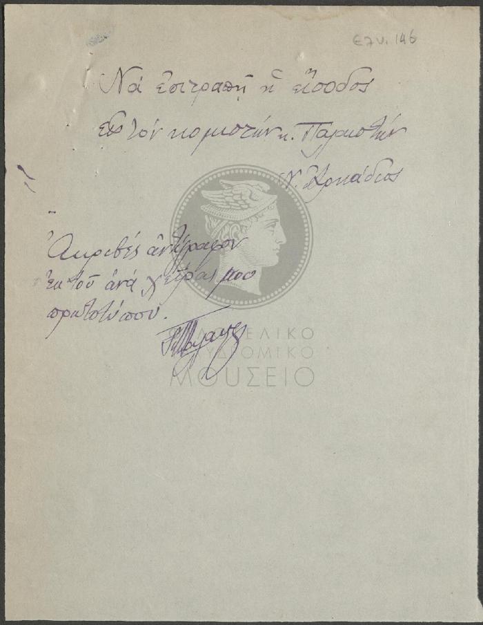 E74-146