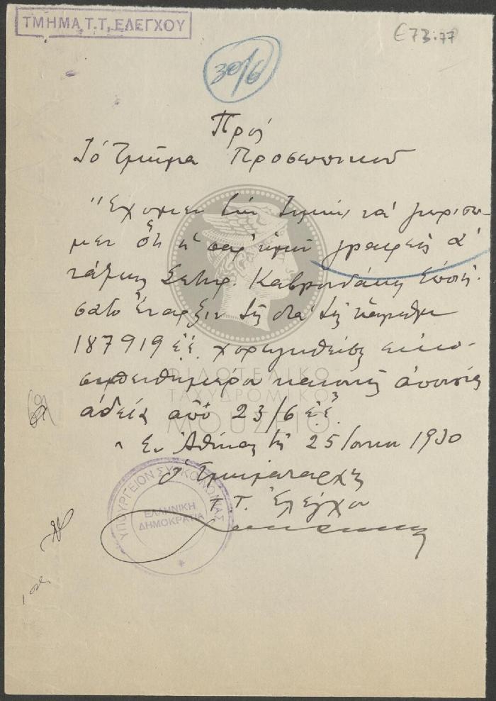 E73-77