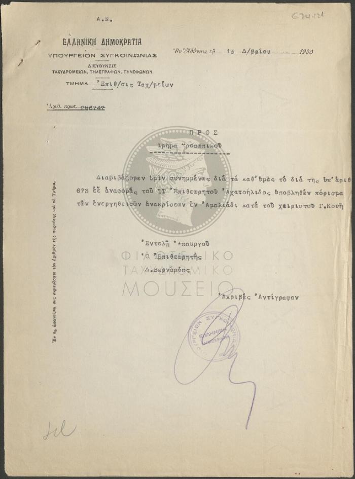 E74-121
