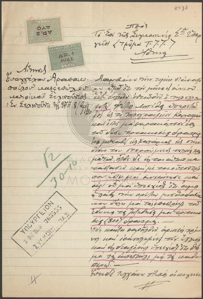 E73-8