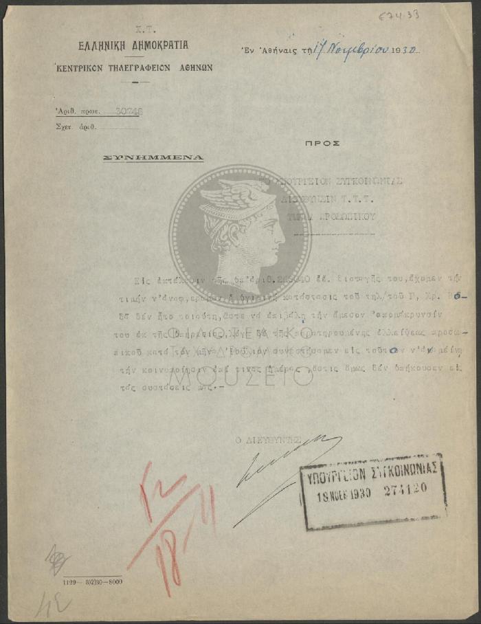 E74-33