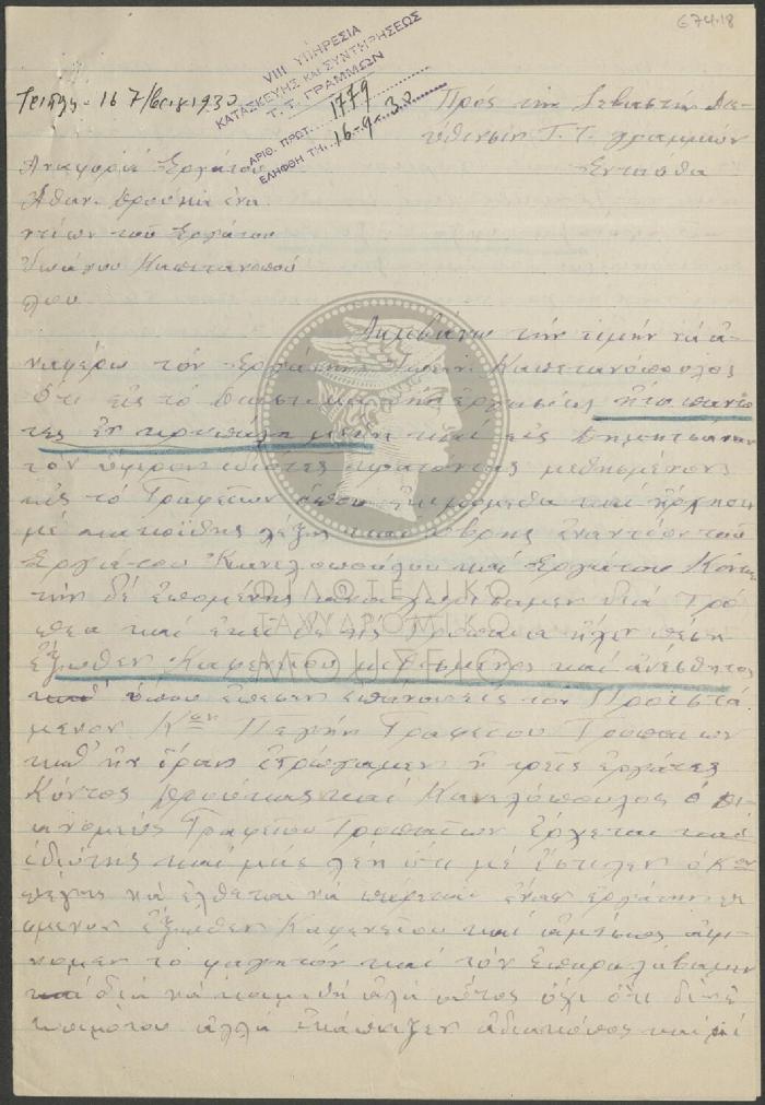E74-18