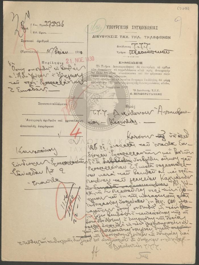 E74-84