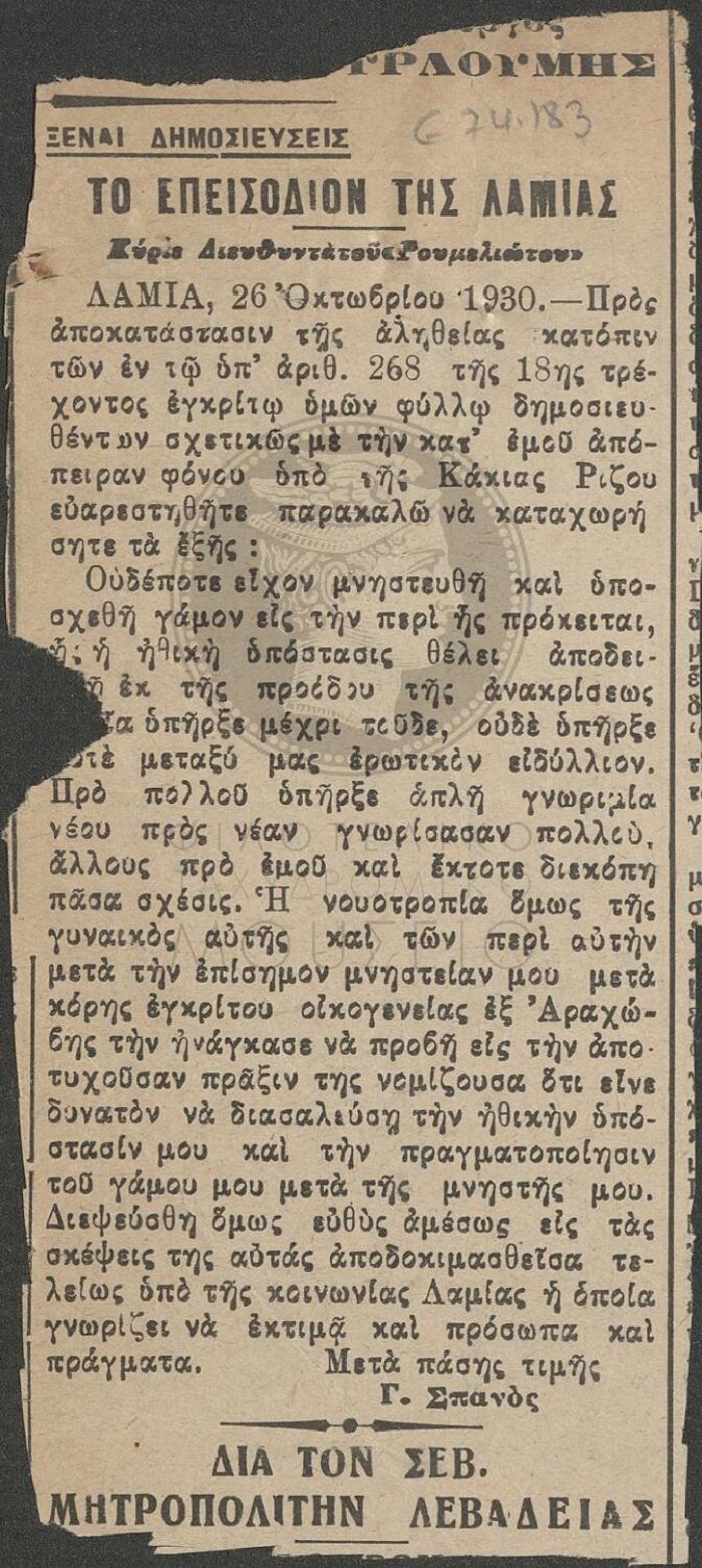 E74-183