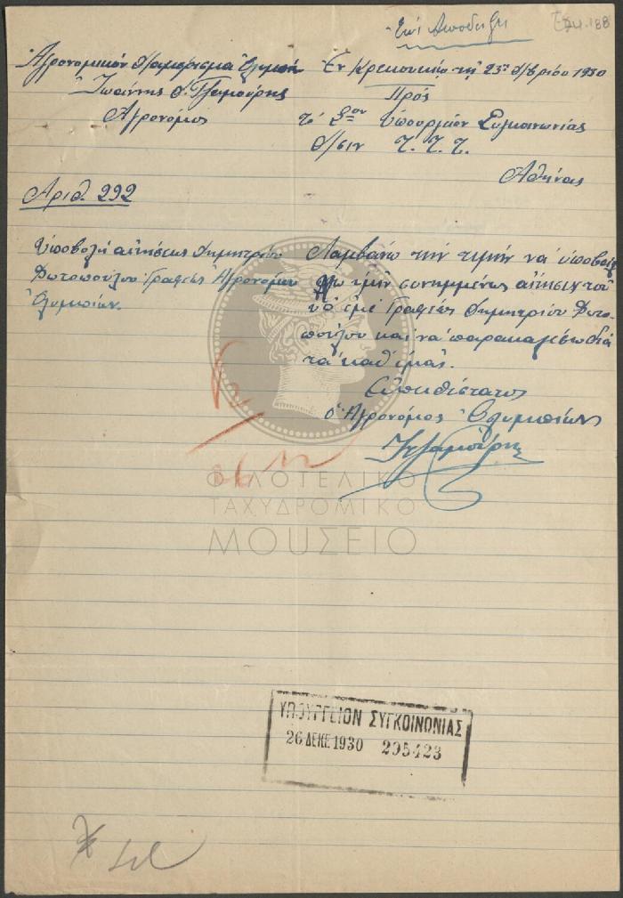 E74-188