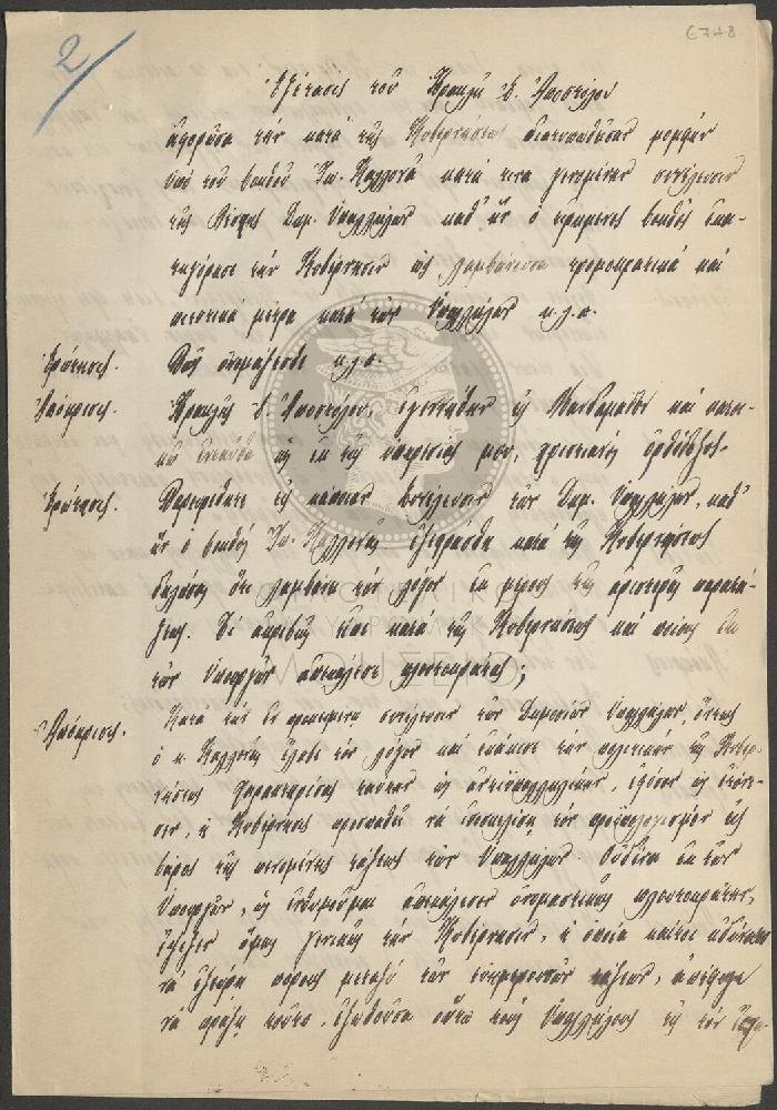 E74-8