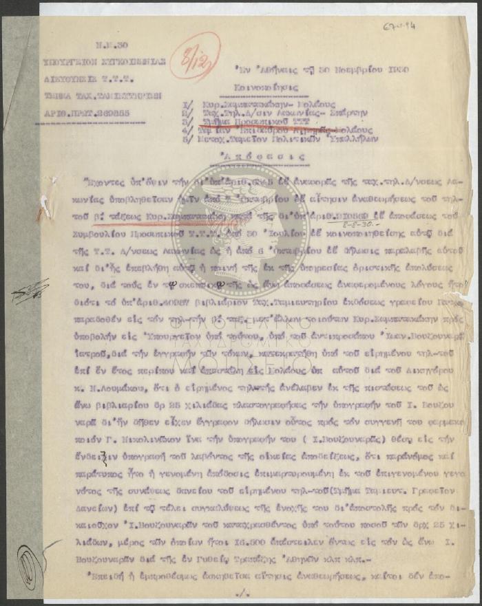 E74-94