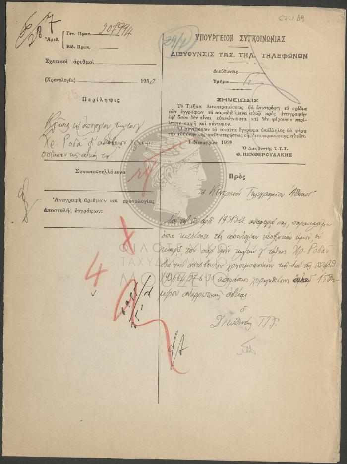 E74-49