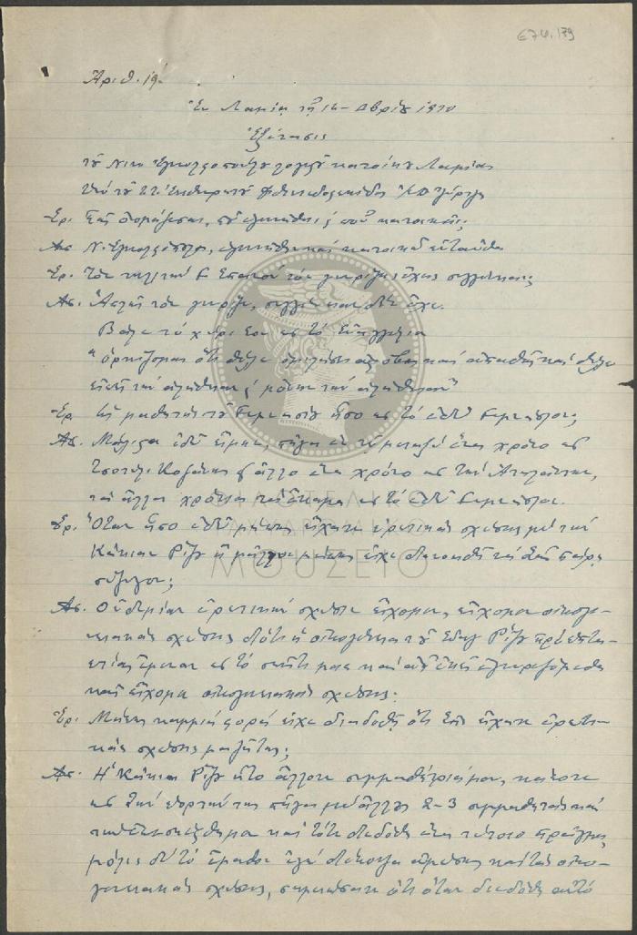 E74-179