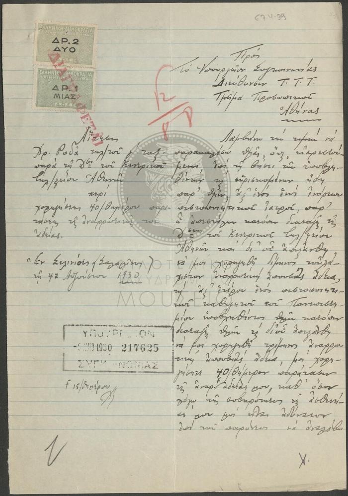 E74-39