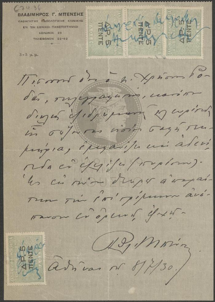 E74-36