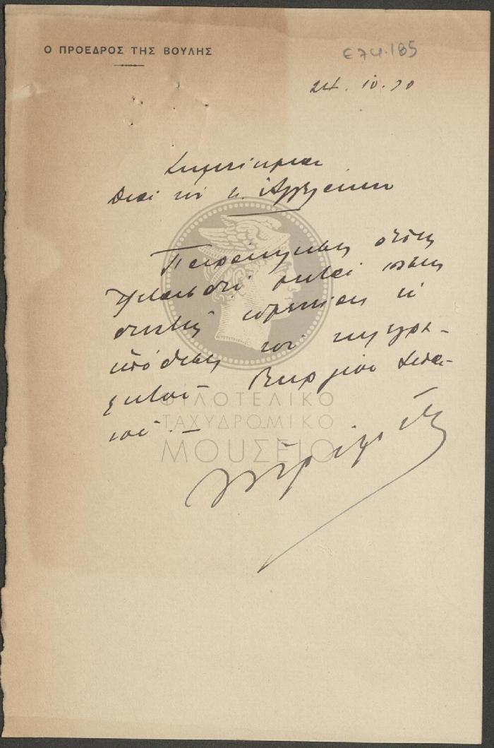 E74-185