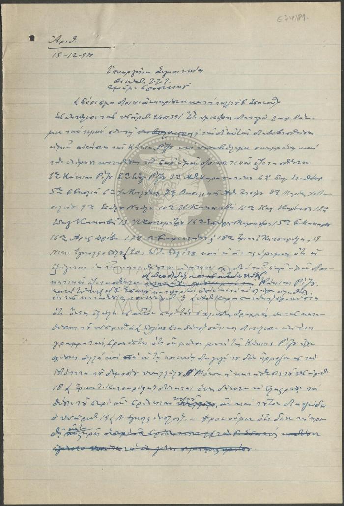 E74-181