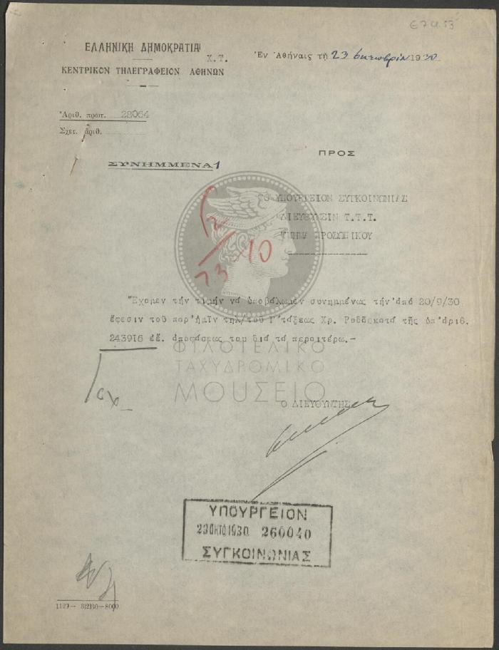 E74-53