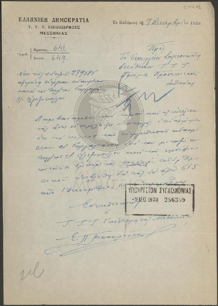 E74-62