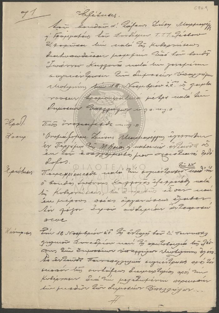 E74-9