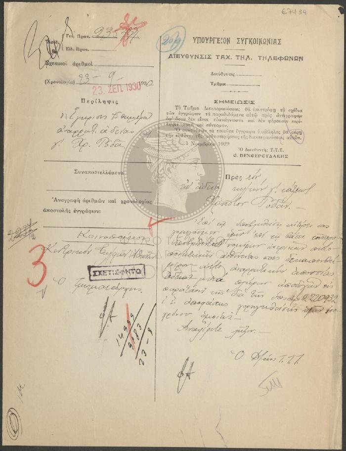 E74-34