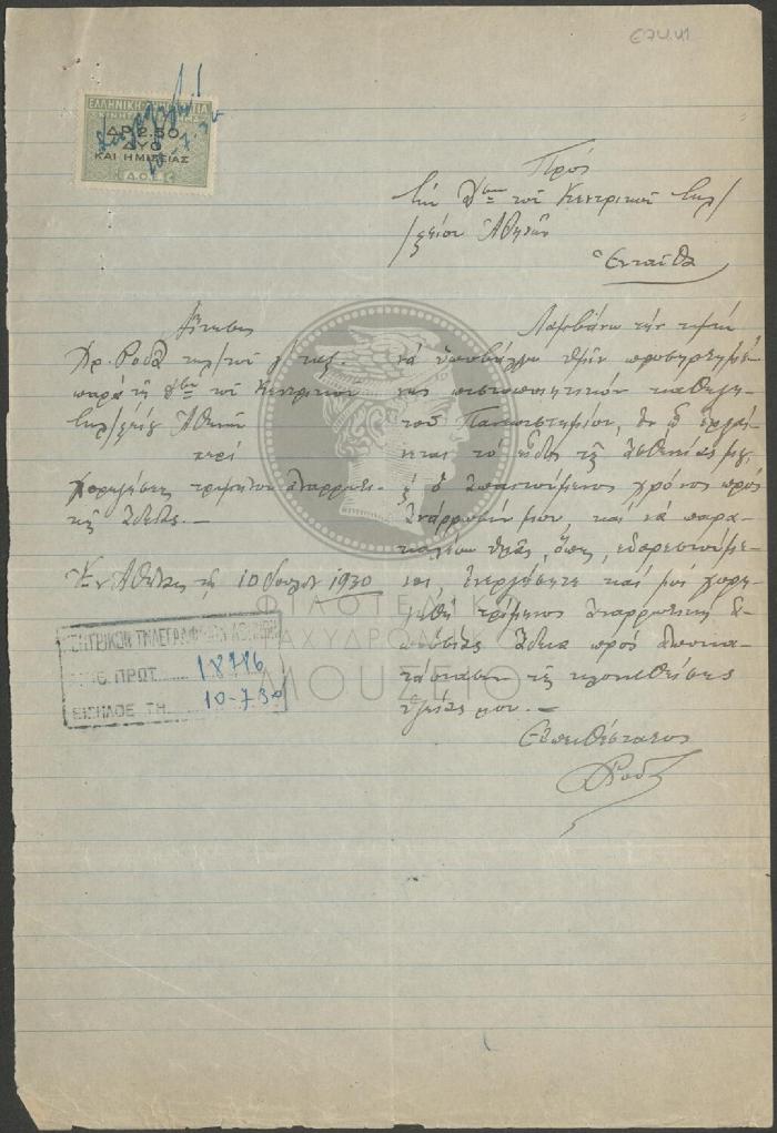 E74-41