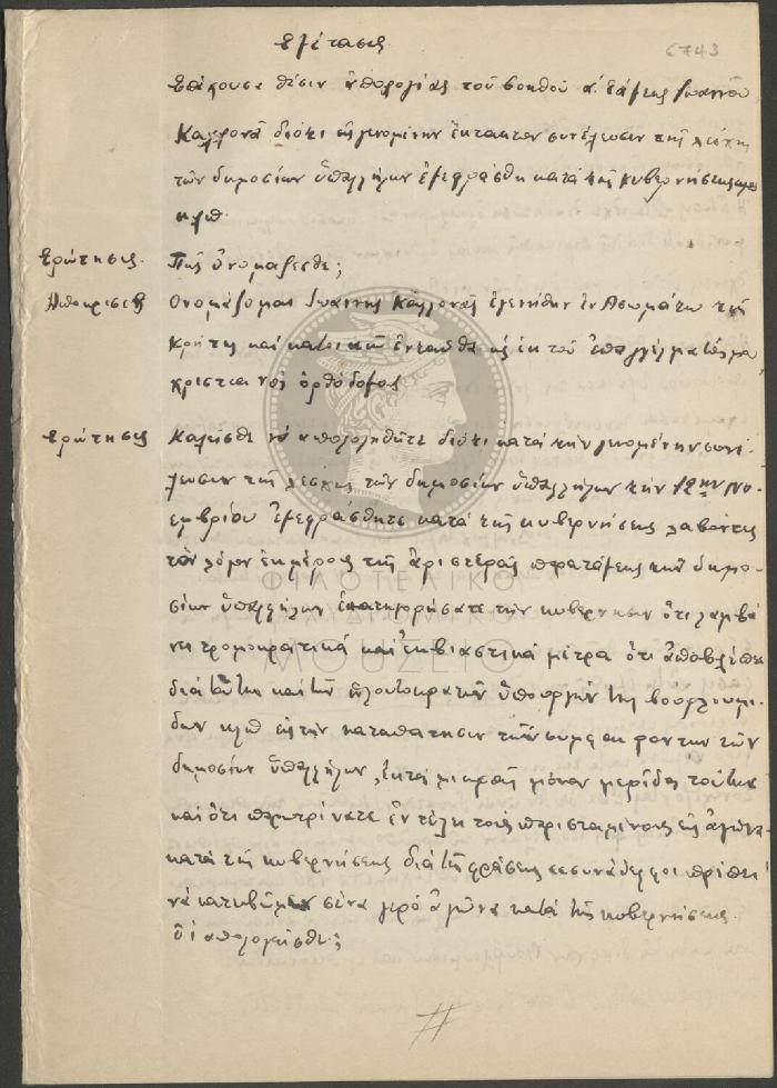 E74-3