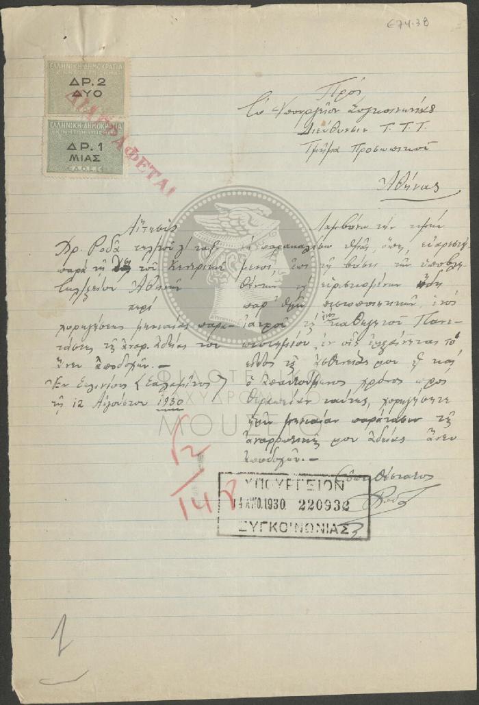 E74-38